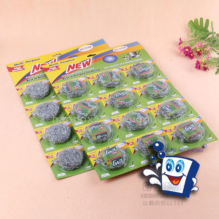 好婆媳 金属钢丝球 清洁球 镀锌网球