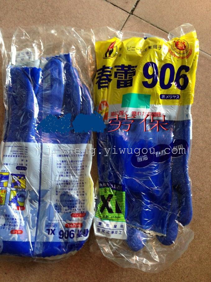 春雷牌906防滑耐酸碱耐防油工业浸塑衬里浸塑春蕾手套批发