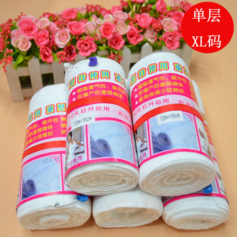厂家出口外贸高品质孕妇产后纱布收腹带 双层纱布束腹带
