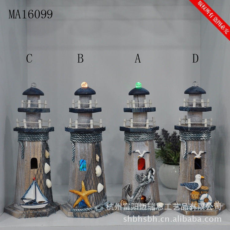LED灯塔 摆件 木制工艺品 木制灯塔仿古灯塔MA16099