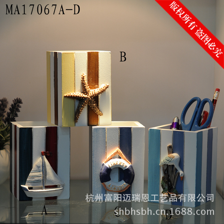 笔筒地中海风格 简约四款笔筒 家居摆设 MA17067A-D