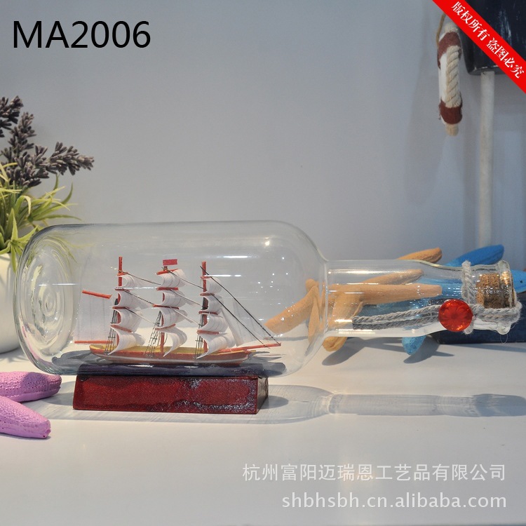 玻璃瓶船 海洋系列 瓶船 漂流瓶 瓶中船 地中海MA2006