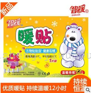 义乌大号暖宝宝批发 笨笨熊暖身贴 暖贴厂家 保暖贴 出口韩国