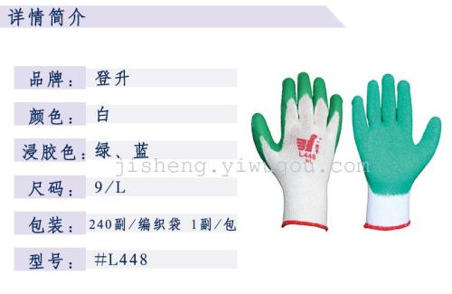 一把手 白纱绿 10针漂白纱掌浸 防滑牢固耐用 l448