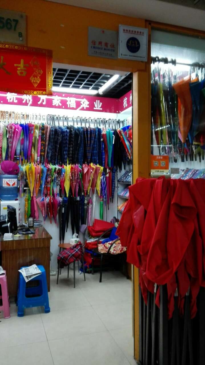 伞具产品图