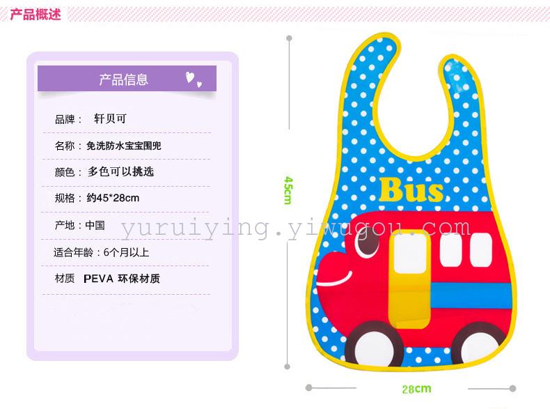 围嘴围兜/口水巾实物图
