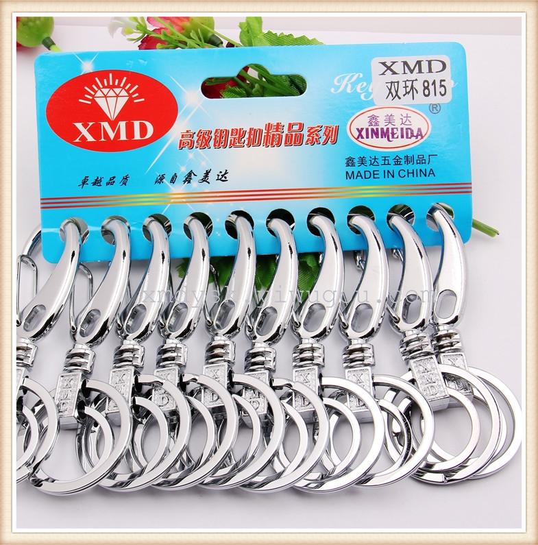 Xinmeida Double-ring 815 car keychain Safety Lock direct sales from the manufacturer Specification image