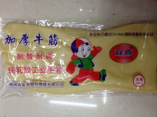 75G双喜加厚工业耐酸碱乳胶手套