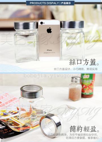 小号透明无铅玻璃瓶密封罐玻璃罐储物罐 厨房用品 调料瓶茶叶糖