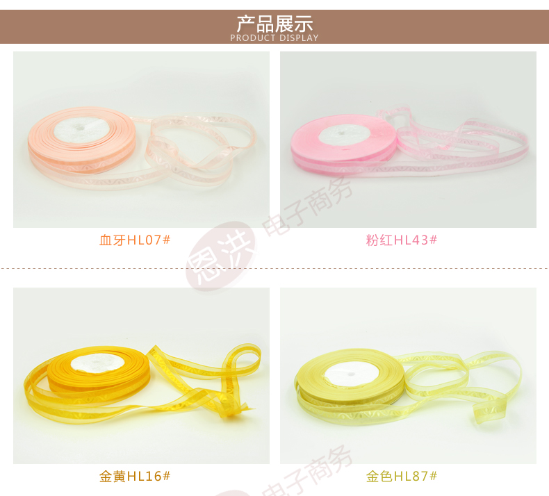 2Cm Jacquard Ribbon/Jacquard Yarn/Mesh Ribbon/Organza Jacquard/Gift Wrap Ribbon Application Scenario