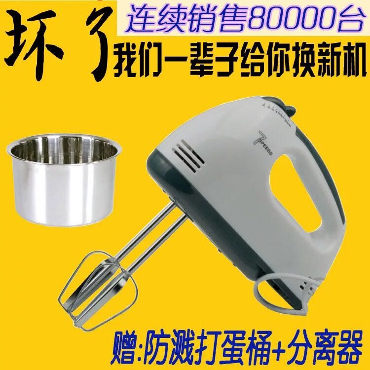 迷你大功率电动打蛋器家用手持打蛋机和面搅拌烘培