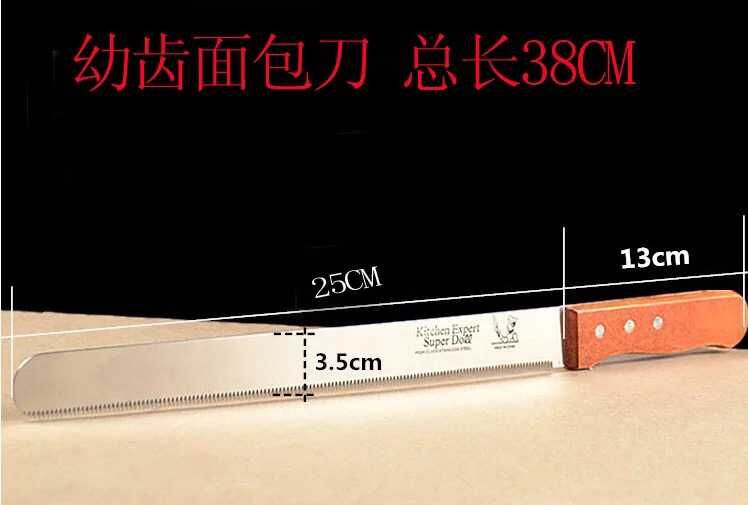 Baking tools: 38/43 cm long wooden handle stainless steel serrated knife, cake knife, decorating knife, bread knife