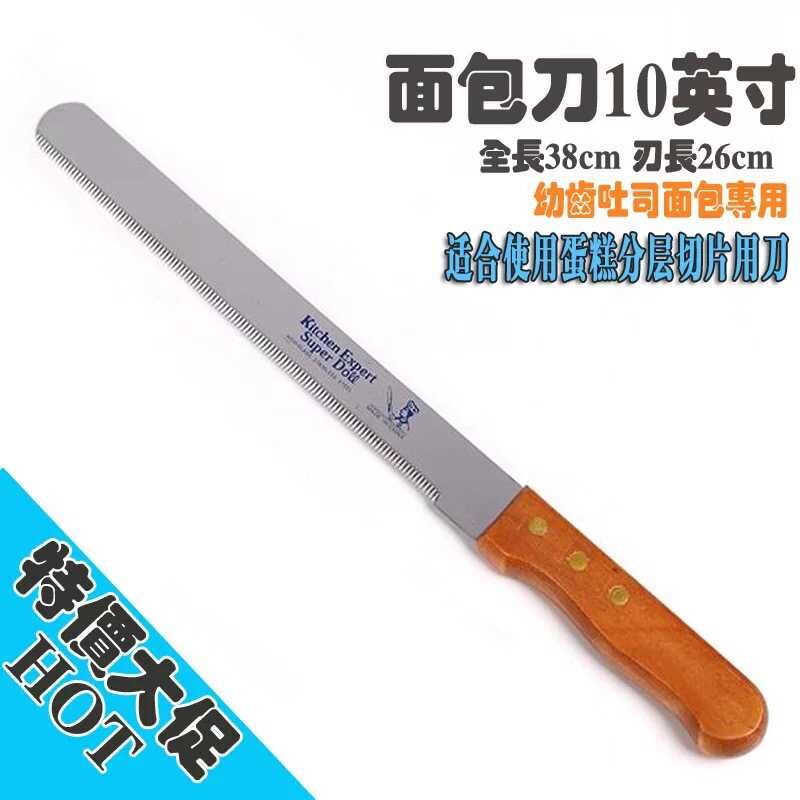 Baking tools: 38/43 cm long wooden handle stainless steel serrated knife, cake knife, decorating knife, bread knife details Picture