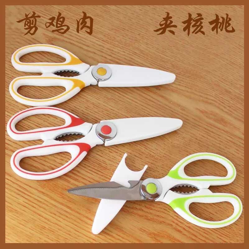 Chicken bone scissors, powerful fish bone scissors, poultry scissors, beer picking and walnut multi-functional kitchen scissors