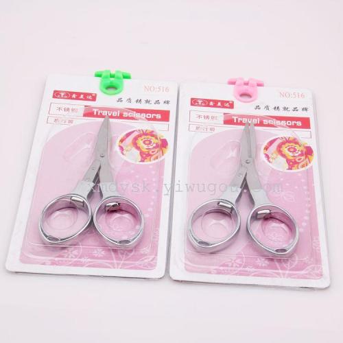 鑫美达折叠剪516/旅行剪/不锈钢/伸缩剪  厂家直销