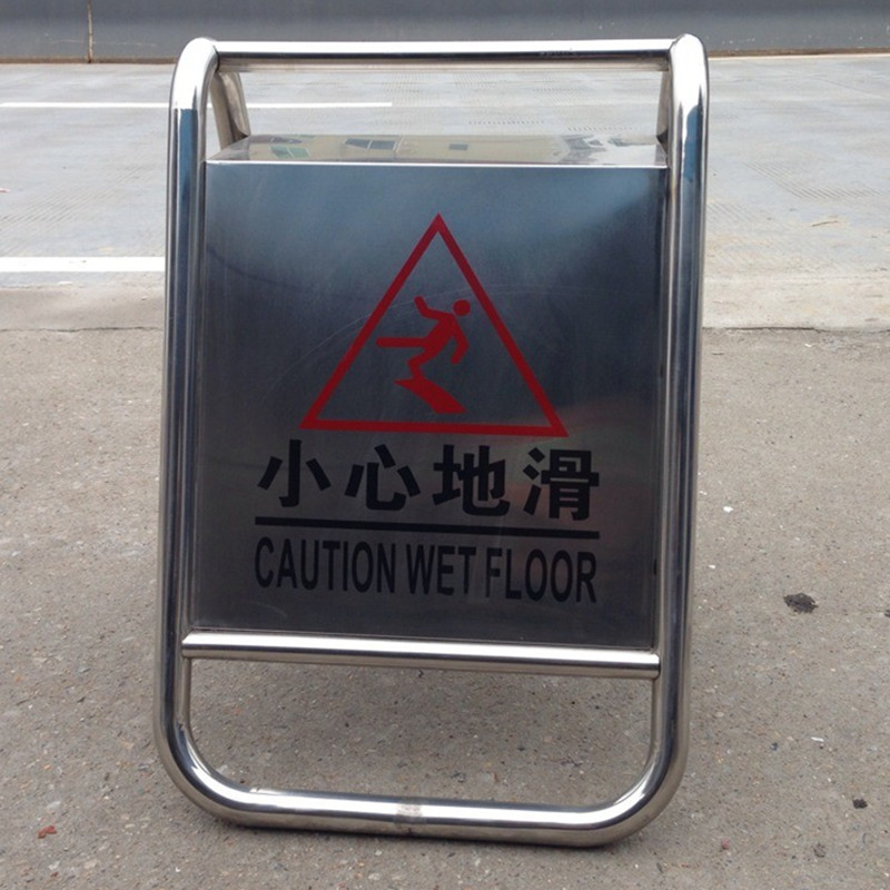 奢凡指示牌 小心地滑指示牌 不锈钢停车牌厂家直销