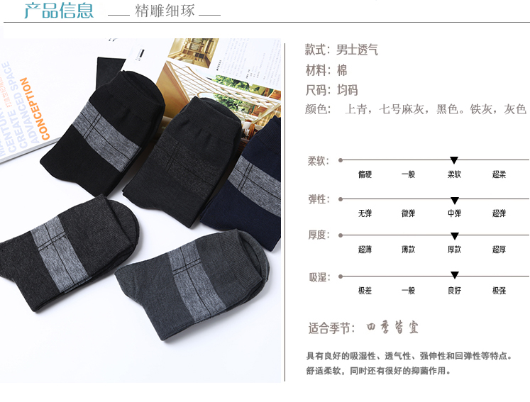 袜类/打底裤产品图