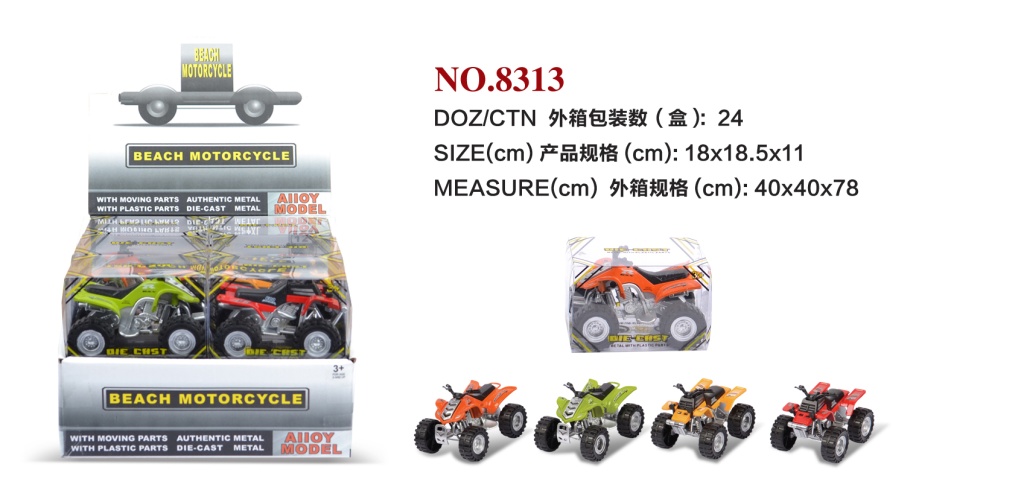 8313  1：10合金惯性回力越野沙滩摩托车模型 2款