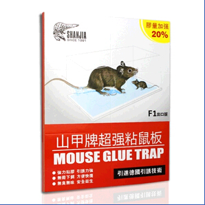 879 厂家直销山甲牌粘鼠板老鼠板使用方便