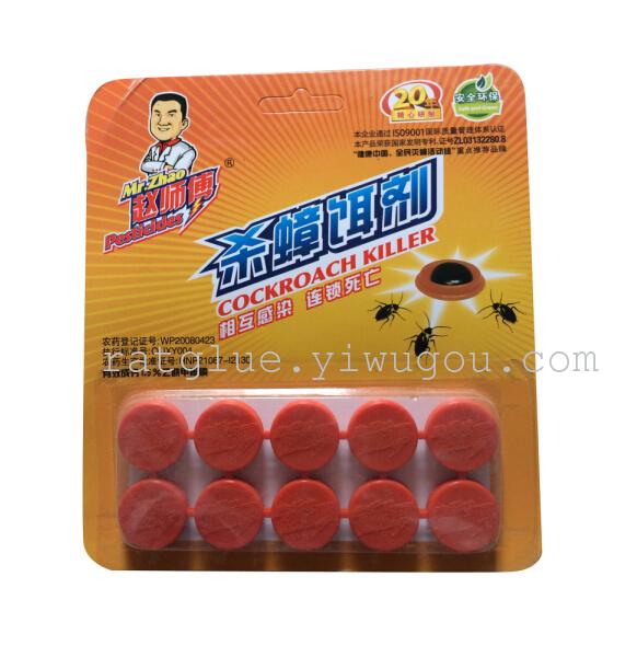 赵师傅蟑螂药杀蟑饵剂灭蟑螂 方便贴办公室家庭灭蟑螂