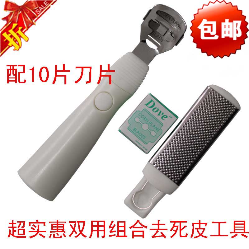 去死皮刀 刨脚刀 修脚刀 刮脚刀 洗脚刷 老茧鸡眼