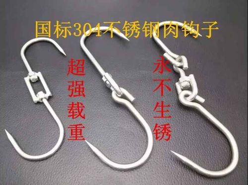 Stainless steel meat hook Pork hook mutton hook beef hook deli hook supermarket meat hook