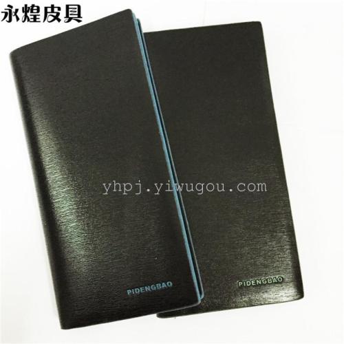 最新款男女通用长款对折仿皮钱包