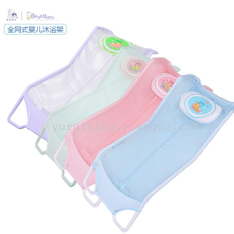 美好宝贝 新生儿沐浴床 沐浴架 洗澡架 浴网 婴儿用品