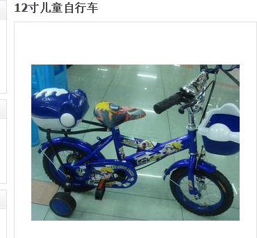 自行车/童车产品图