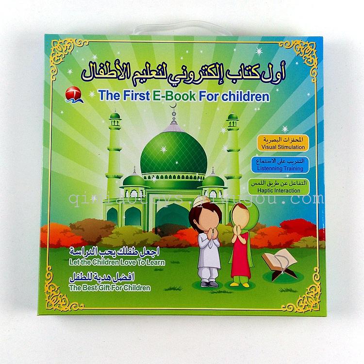 Muslim children Arabic Quran Hui point to read this week to learn early education machine Islamic e-books