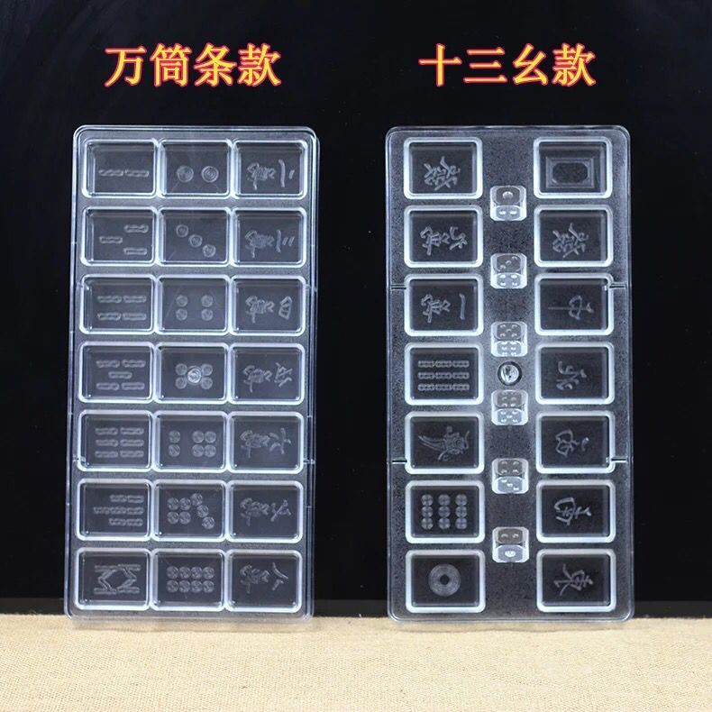 In the mahjong baking mold, there are whitened ten-thousand-tube strips, thirteen mahjong mold plates, chocolate molds, and ice grids details Picture