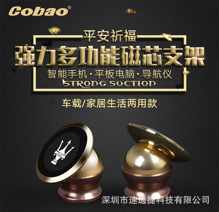 带车标创意车载手机支架汽车多功能通用手机架座