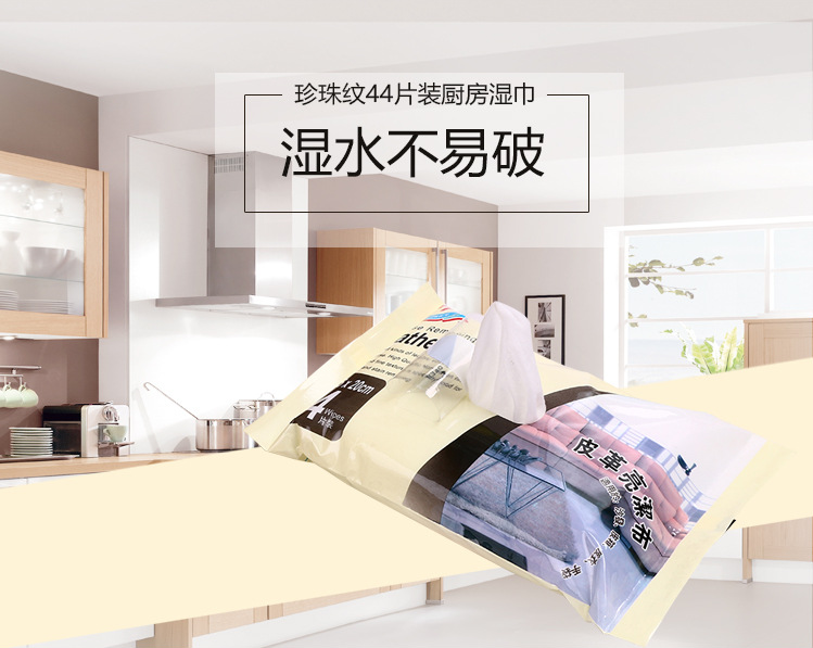 湿巾  厨房湿巾  汽车专用湿巾  宠物湿巾  厂家直销