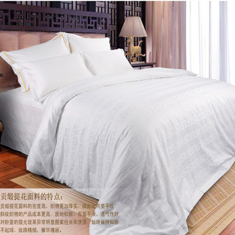 五星级宾馆酒店用品 床上用品 长城格被套