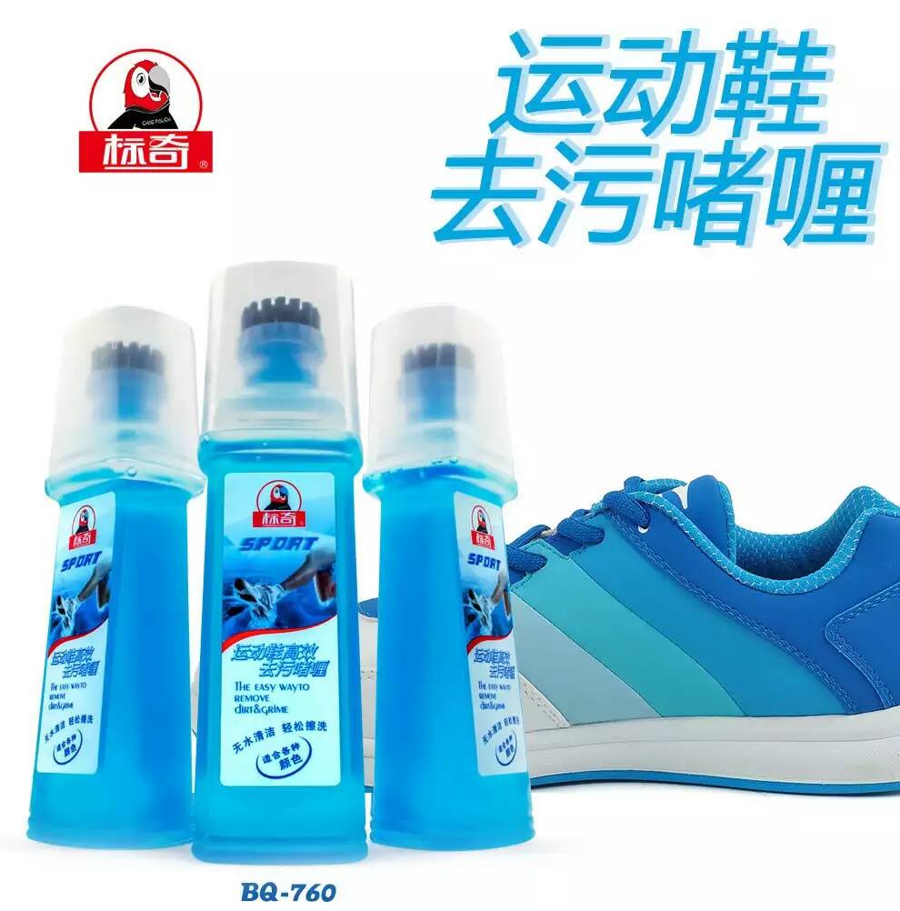 标奇运动鞋清洁剂洗鞋擦刷球鞋板鞋边去污啫喱膏小白鞋神奇波鞋净