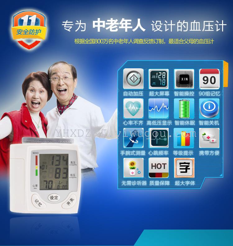 智能家用电子血压计腕式手腕血压仪器厂家批发中英文出口健康礼品产品图