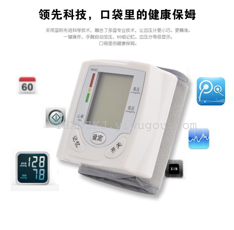 智能家用电子血压计腕式手腕血压仪器厂家批发中英文出口健康礼品细节图