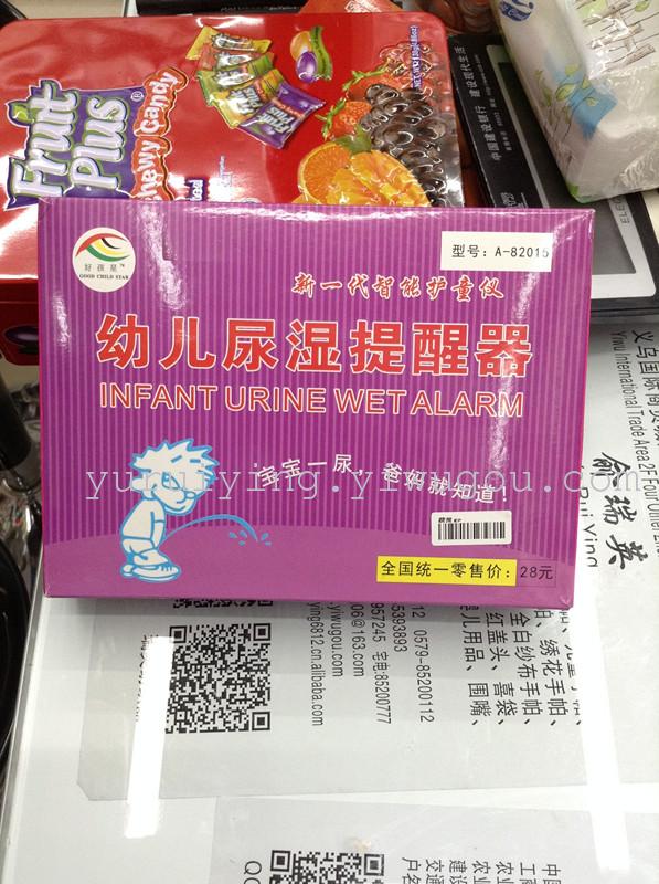 最新款婴儿感应尿湿提醒器笑脸爱心儿童安全用品