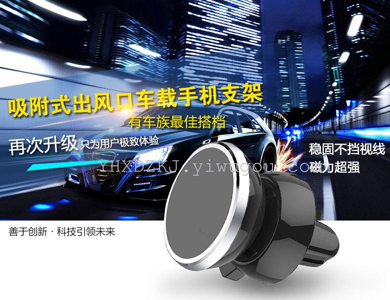 车载手机支架汽车用空调出风口手机座创意多功能磁铁磁性导航通用
