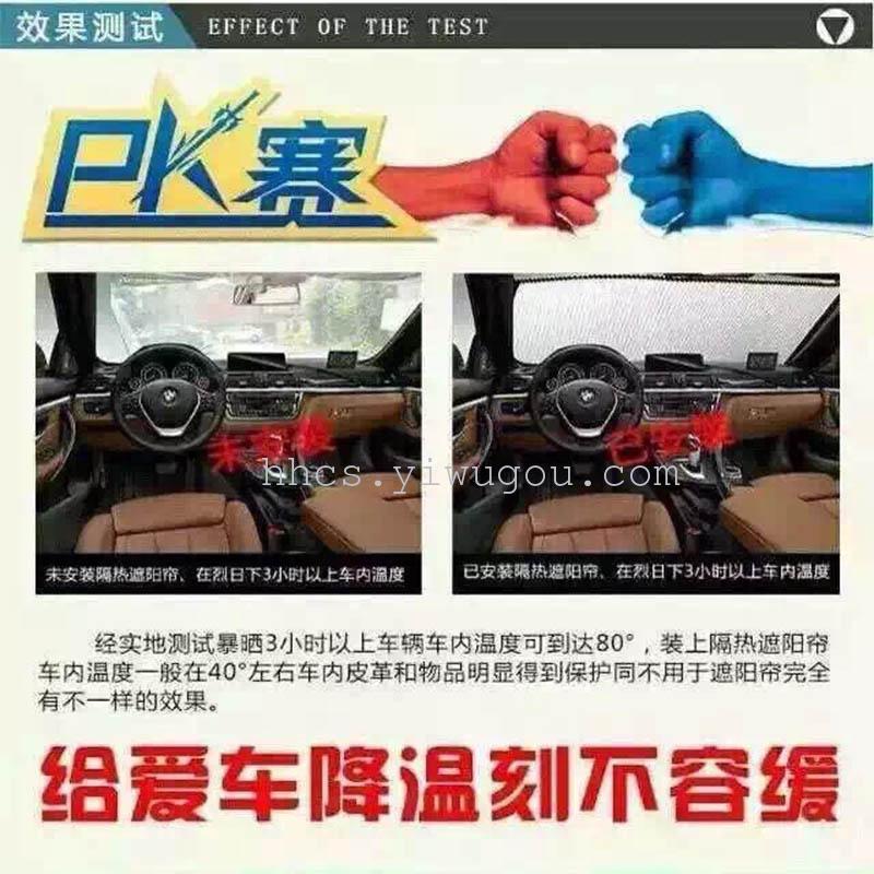 特价处理厂家直销新款夏天必备汽车高档防晒遮阳帘批发零售