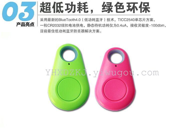 防丢器厂家蓝牙防丢自拍防盗报警手机蓝牙4.0防丢器双向报警器