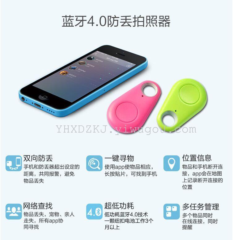 智能防丢器实物图