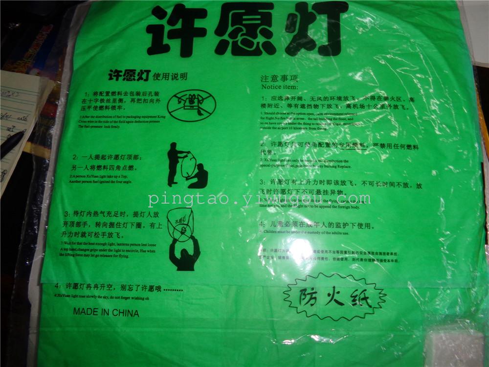 儿童玩具椭圆形许愿灯 赠送礼品阻燃孔明灯 浪漫许愿河灯厂家直销