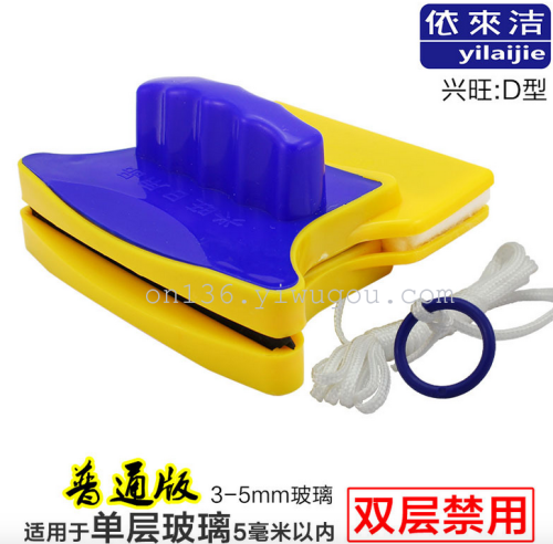 批发供应 依来洁兴旺双面玻璃擦 磁性玻璃清洁器 厂家直销批发
