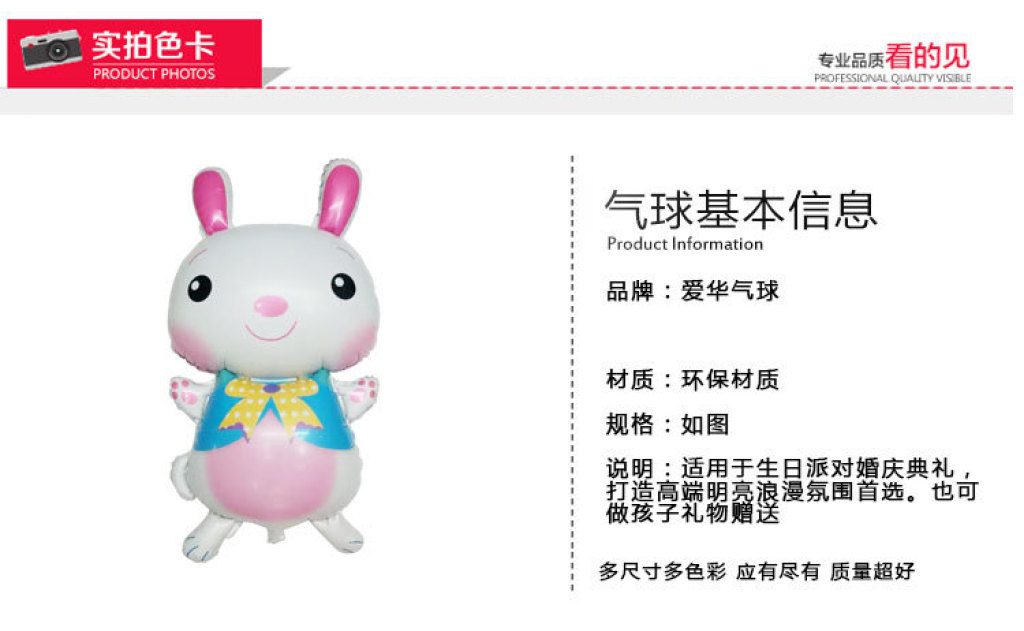 Wholesale of Bugs Bunny aluminum film balloon children's toys Specification image