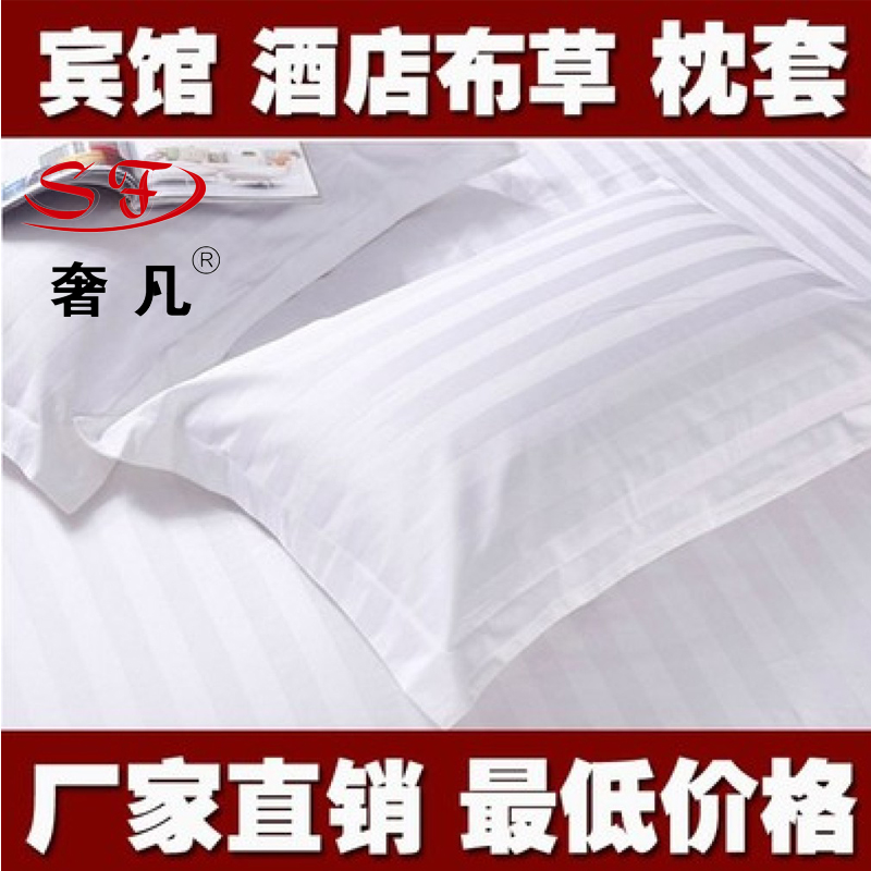 Shefan Hotel supplies: All-cotton pillowcases, bed sheets, duvet covers, and encrypted satin strips
