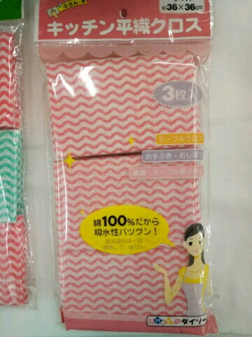日用百货细节图