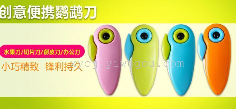 Cute parrot bird folding creative fruit knife, travel portable and easy to carry peeler Specification image