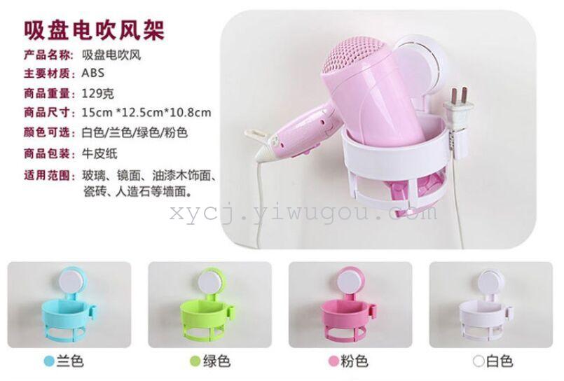 New bathroom suction cup hair dryer stand, bathroom hair dryer storage rack, air duct stand details Picture