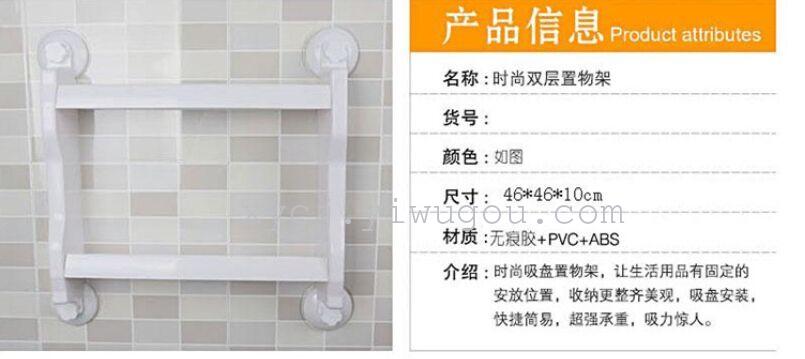 Double-layer wall-mounted storage rack, powerful suction cup type wall-mounted storage and organization rack for kitchen, bathroom and toilet Application Scenario